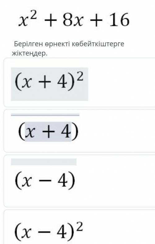 помагите у меня Сор 5 минут асталость ​