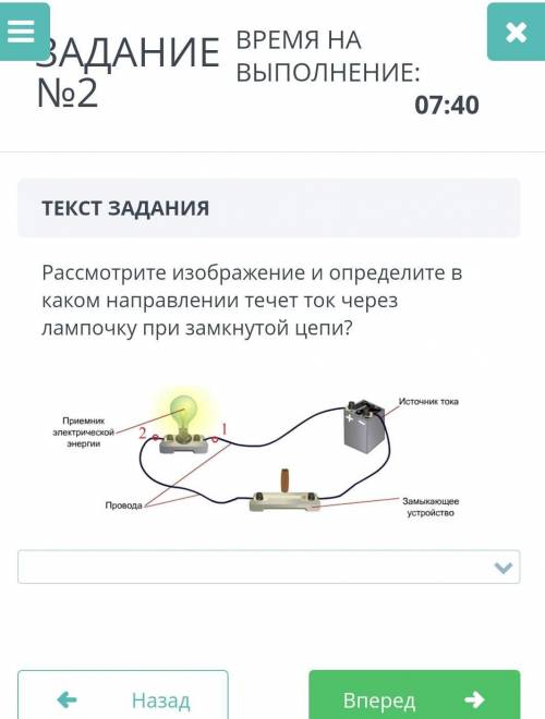 Рассмотрите изображение и определите в каком направлении течет ток через лампочку при замкнутой цепи