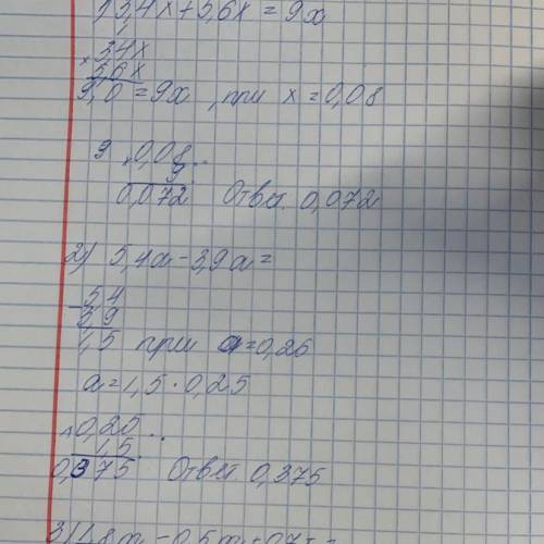 Упростите выражение и найдите его значение: 1) 3,4х + 5,6х, если х = 0,08;2) 5,4а - 3,9а, если = 0,2