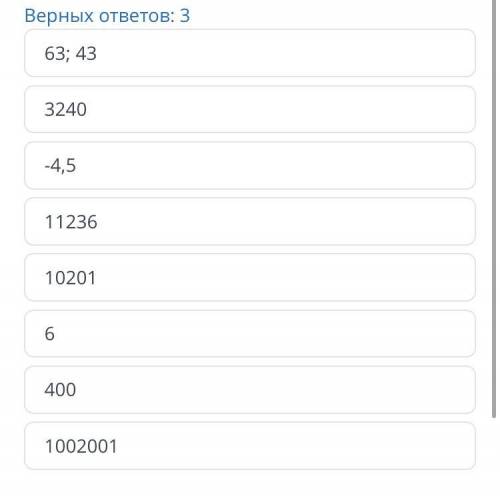 ТЕКСТ ЗАДАНИЯ Вычисли: / Выбери верные ответы Верных ответов: 3 63; 43 3240 -4,5 11236 10201 6 400 1