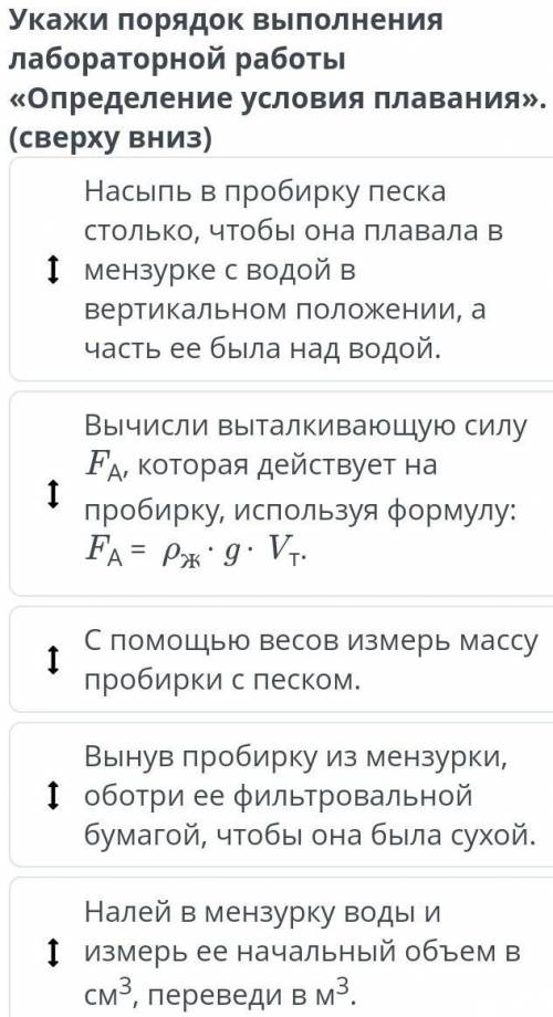 Онлайн Мектеп Лабораторная работа №7 Укажи порядок выполнения лабораторной работы определение услови