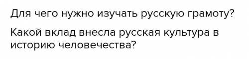 Составьте вопросы высокого порядка (не менее двух) ​