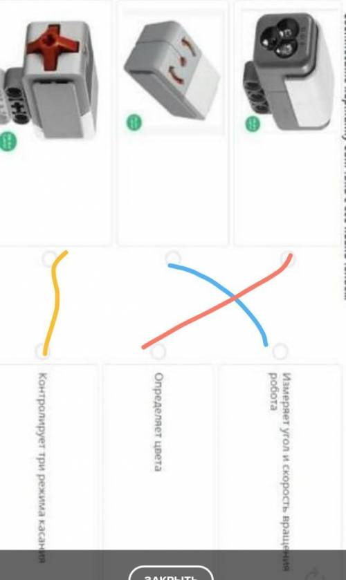 вам представлены различные датчики Соотнесите картинку датчика с его назначением измеряют угол и ско