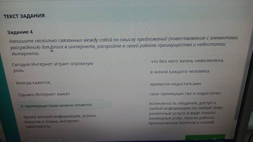 Напишите несколько связанных между собой по смыслу предложения (повествование с элементами рассужден