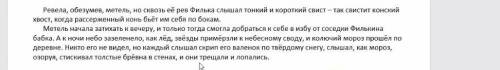 Задание 2. Дай развернутый ответ на вопрос: Какую роль играют изобразительно-выразительные средства