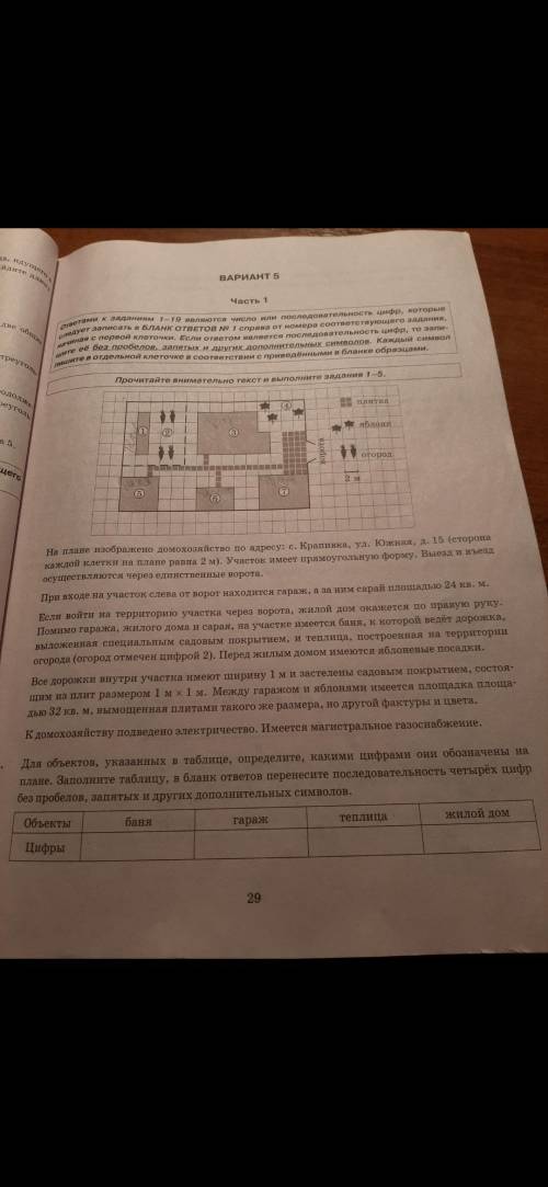 плиты продаются в упаковках по штуки 4 сколько упаковок плит понадобилось чтобы выложить все дорожки