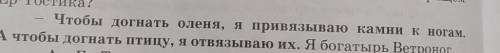 6. Выпишите выделенные предложения, укажите главную и зависимуючасти. На какой вопрос отвечает завис