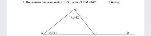 2. По данным рисунка найдите ∠С, если ∠CBM =140°.