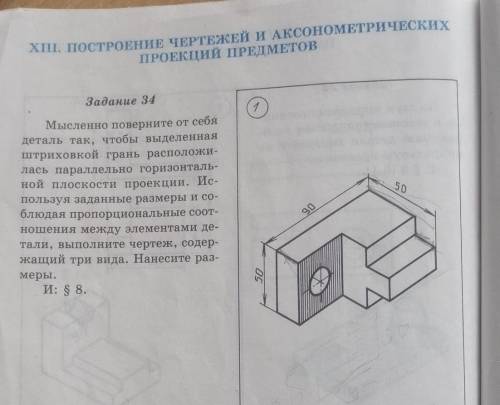 с построением проекции точек ​