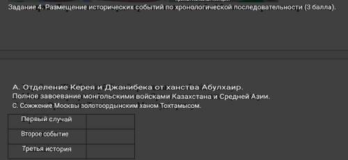 Мне , если не правильно ответите, тогда будет БАН!​