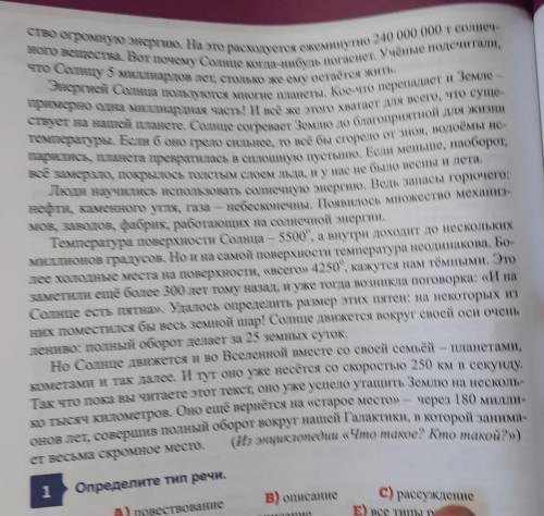 8 Найдите в тексте антонимы и выпишите их​