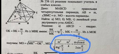 понять, откуда в последней строчке появился косинус и синус