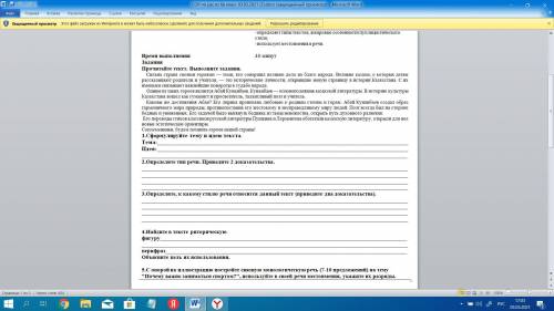 ЗАДАНИЯ ПО СУММАТИВНОМУ ОЦЕНИВАНИЮ ЗА 3 ЧЕТВЕРТЬ Дата:03.03.2021 Класс:6 ФИ