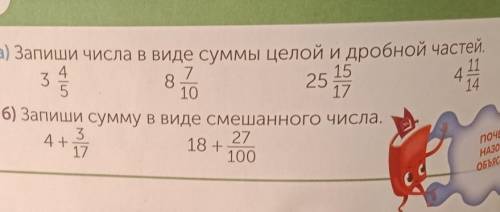 Ребят нужна кто 1до4 класса тому я ​