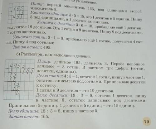 2. Вычисли. Выполни проверку. 324.3786 : 2252 : 7528:4531:9155.5Вот таким образом ​