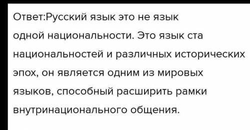 ответьте на вопрос,как вы понимаете выражение;русский мир откроет нам глаза на мир? дайте развернуты