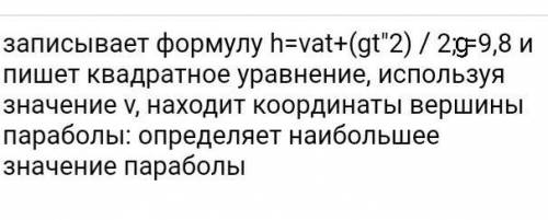 Мяч кинули вверх со скоростью 8 м/с. Определите наибольшую высоту которую может достичь мяч?