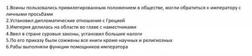 Воины пользовались привилегированным положением в обществе, могли обратиться к императору с личными