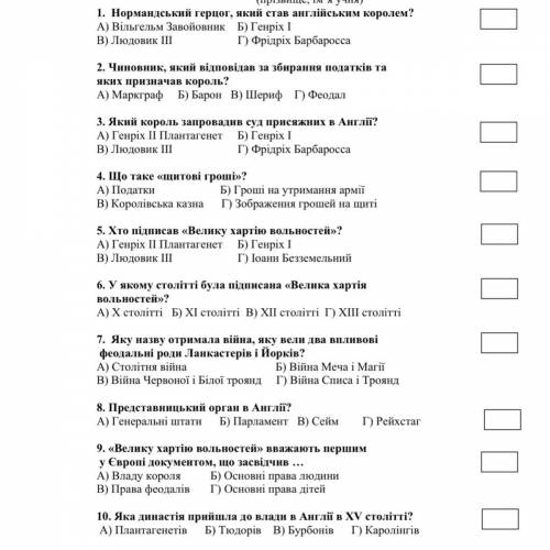 Самостійна робота з всесвітньої історії До іть будь ласка