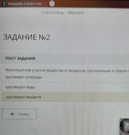 многократное участие в процессах протекающих в сферах планеты круговорот воды круговорот веществ кру