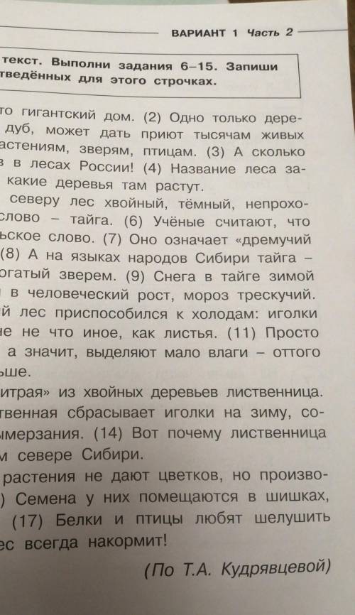 На какие части можно разделить текст? Составь и запиши план текста из 4 пунктов. В ответе ты можешь