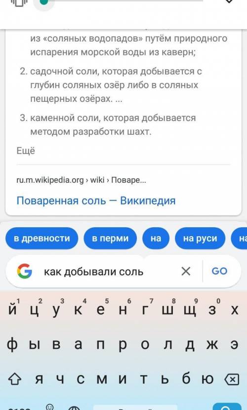 Як добували раніше кухонную сіль і зараз? ​