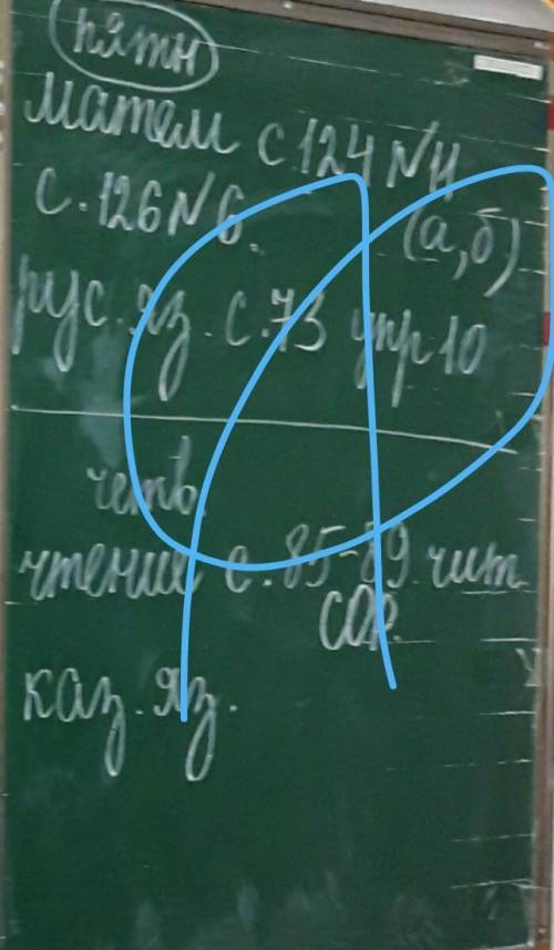 Нужно подчеркнуть однородные члены предложения, написать вид связи. 11. На взгляд-то он хорош, да зе