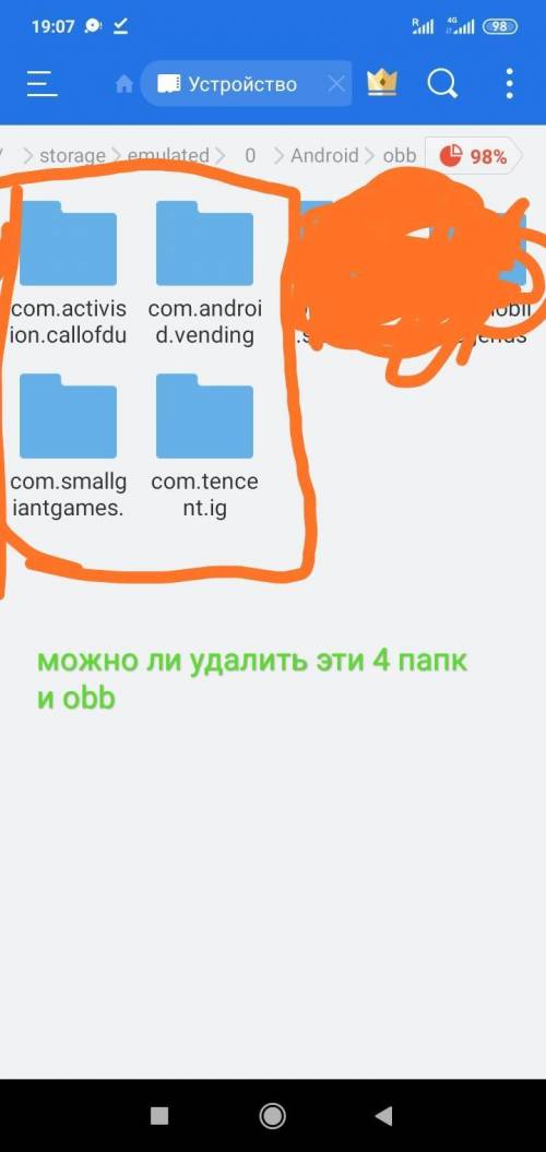 Можно ли удалить эти 4 папки из obb?