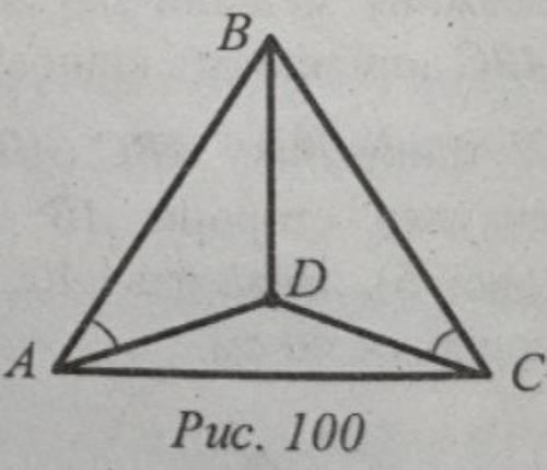Всередині рівностороннього трикутника АВС (малюнок 100) позначено таку точку D, що кут ВАD= куту BCD
