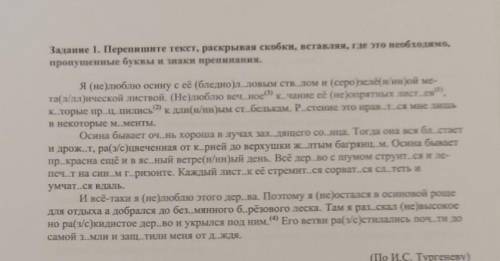 Определите стиль в предложенном тексте и тип речи (по тексту из задания 1)Без тупых ответов:)​