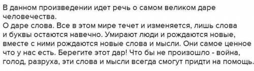 Слово Молчат гробницы, мумии и кости,— Лишь слову жизнь дана: Из древней тьмы, на мировом погосте, З