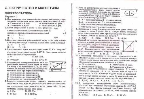 с решением физики 11 класс. Буду благодарен если скажите что за сборник и где можно брать ответы.