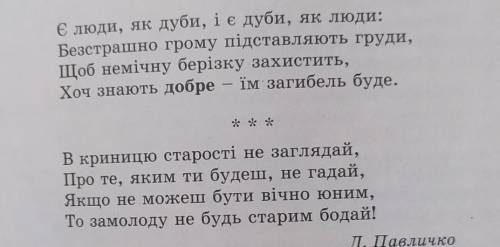 . Нужно просто найти прислівники в тексте​