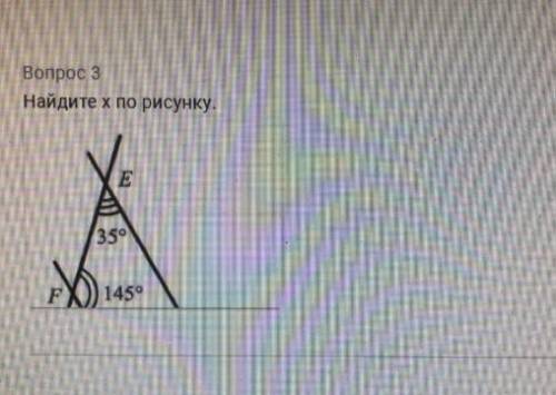 Найдите x по рисунку нужен ответ ​