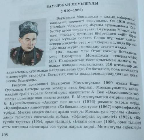 ЖАЛГАСЫ/ПРОДОЛЖЕНИЕ: орыс-қазақ тілдерінде бірдей жазды. Мұнымен қатар «Жауынгердің тұлғасы» (1958),