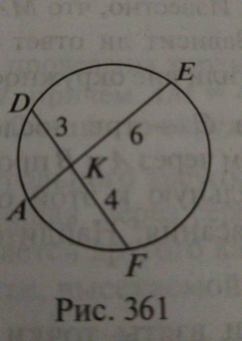 По данным рисунка 361 найдите AK​