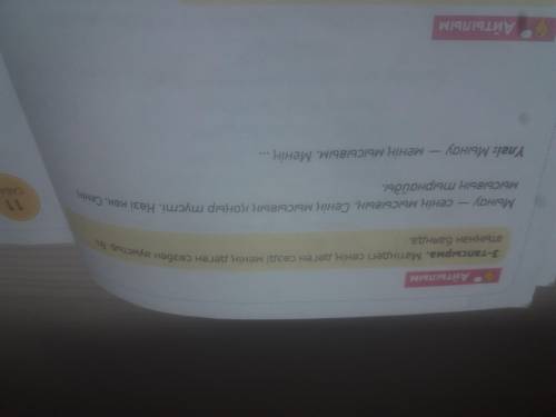 68-бет 3-тап.Сенің сөздің орнына менің сөзін жазу(вместо слово-сенің,напишите слово-менің/в этом слу