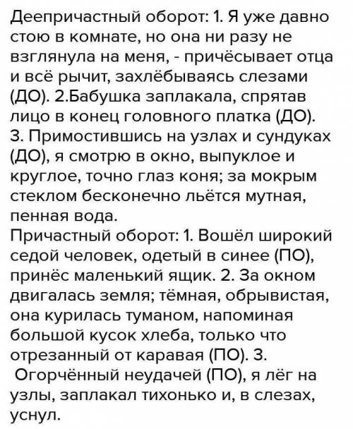 заранее . 6 предложений с сравнительный оборотом из повести Детство