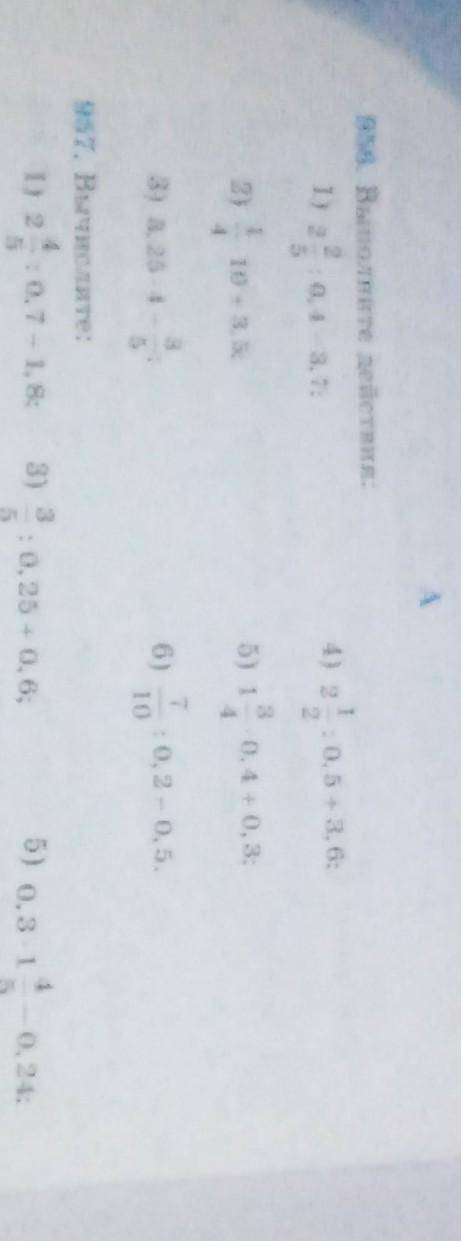 6. Выполните действия: 2.: 0,4 – 3,7;54) 2 : 0,5 + 3,6;0,52)10 + 3,5;35) 1-0,4 +0,3;;3) 3,25.4 -5ол