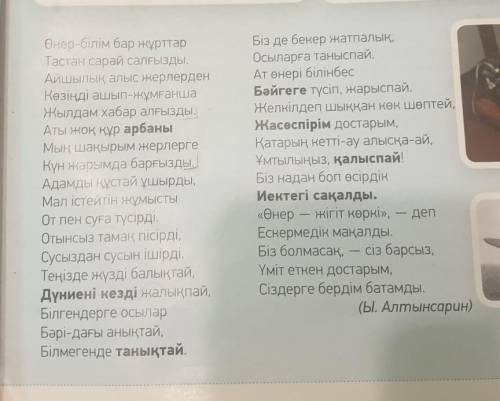 Найдите в этом тексте слова с окончанием не хватит дам еще ​