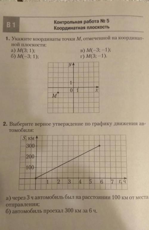 решите всё на листике​