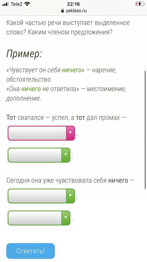 Если я провалю эти два задания, это отразится на четверти!... Я ОТЛИЧНИЦА ... Кто сделает правильно,