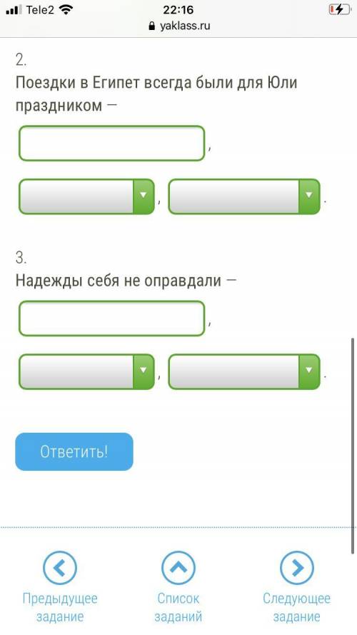 Если я провалю эти два задания, это отразится на четверти!... Я ОТЛИЧНИЦА ... Кто сделает правильно,