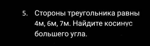 Решите пож. Задачу по геометрии