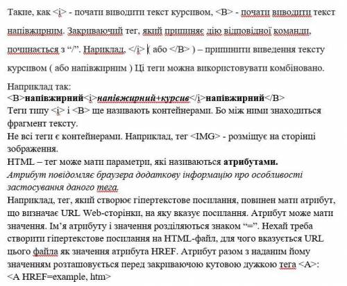 Нужно перевести небольшой текст. Перевод сделать с украинского на русский. Без переводчика.