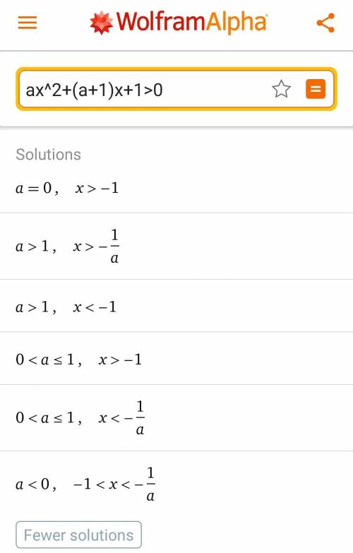 Для всех а решить неравенство: аx²+(a+1)x+1>0; Здравствуйте. максимально подробно расписать при