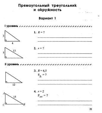 Из какого учебника по геометрии данные задания?