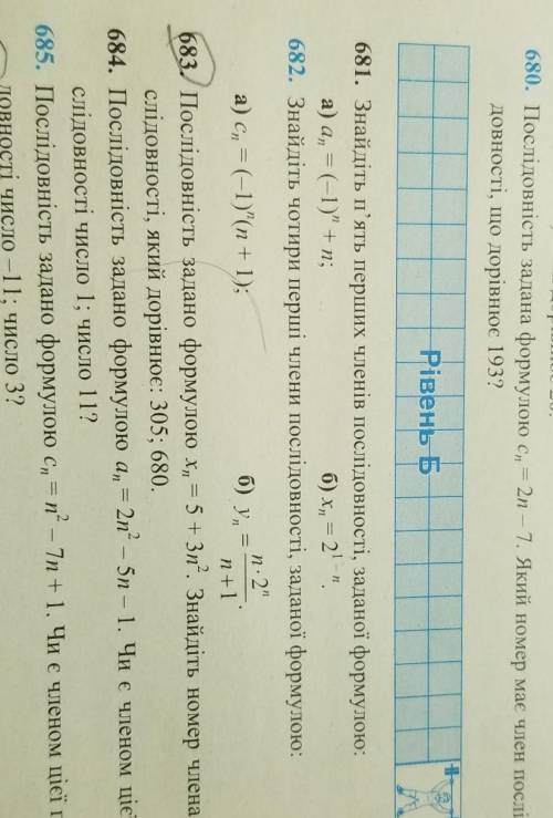 До іть зробити алгебру 9 клас кравчук Номер 680​ і 685​ якщо можете то зошиті запишіть розв'язки​