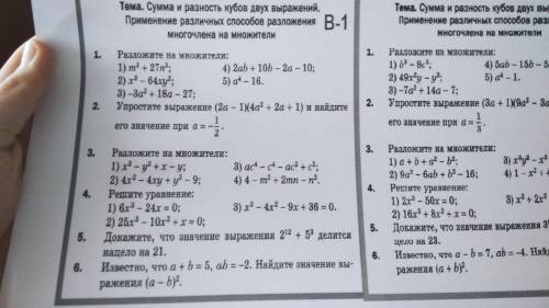 Решите мне контрольную! 2 варианта