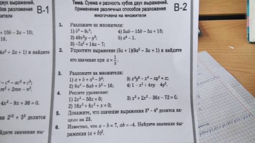 Решите мне контрольную! 2 варианта